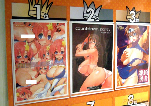 メッセサンオー3号店、2007年最初の同人誌ランキングの上位3つ