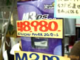 �ޥ������M3 DS REAL��