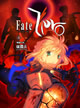 Fate/Zero Vol.4 �����α�