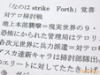 �ʤΤϡ�strike Forth