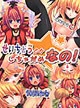 せいちょうとかしちゃだめなの!