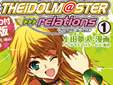 �����ɥ�ޥ�����relations