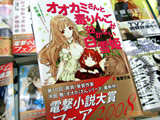 AkibaBlog
