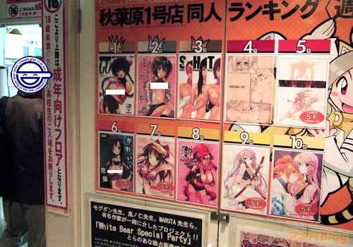 とら1号店の同人誌ランキング