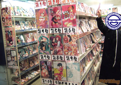 メッセサンオー3号店の同人誌ランキング