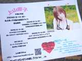 AkibaBlog