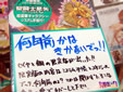 AkibaBlog