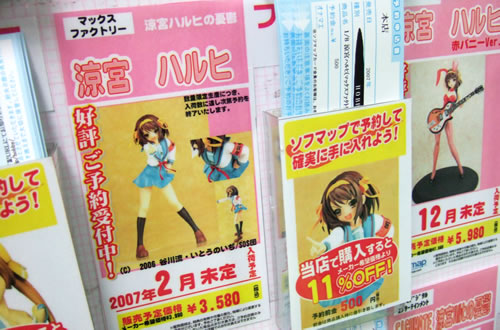 ネット瞬殺の「涼宮ハルヒ」フィギュア アキバ店頭予約状況とか