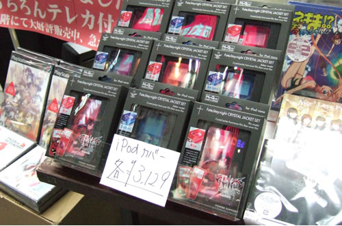 iPod nano用Fateジャケット 「宝具の攻撃」はムリみたい