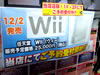 ǤŷƲ��Wii��ŹƬͽ�󡣥����ӥåȤ�