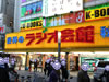 �֥ѥ�����ȯ�ͤ��ϡ��饸����ۡפ��顢�ѥ����󲰤��ä�����