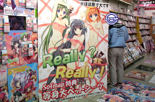 「Really? Really!」等身大ベッドシーツ、ほぼ原寸大見本