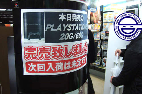 結局、秋葉原のプレステ3は何台だったのか? 「プレステ3完売」