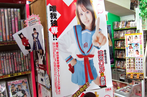 コスプレAV「涼宮ハヒルの憂鬱」 ハルヒみたいなポスターが店頭に