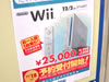 ǤŷƲWii [������]��ͽ�󳫻����������