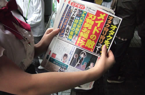 日刊アキバ新聞 「メイドの敵、刃物男お縄に」が配付