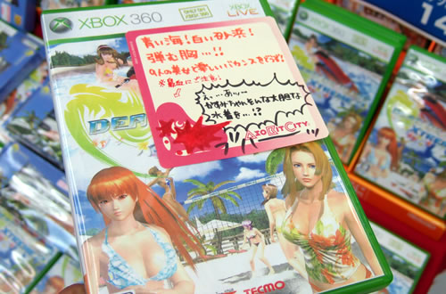 DOAエクストリーム2発売 「青い海!白い砂浜!弾む胸!(鼻血に注意)」