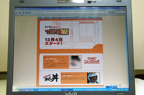 28日はWONDERFULL HOBBY LIFE TVの初収録