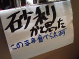 砂利かと思った