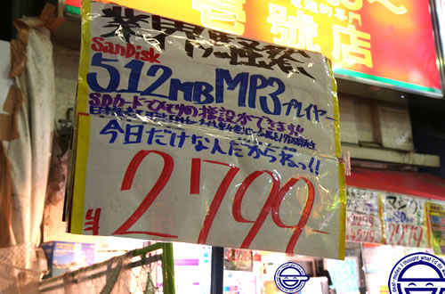 業界騒然 ツンデレなMP3プレイヤー「今日だけなんだからねっ!」