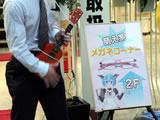 萌え系メガネ