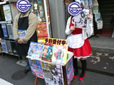 たちばな書店総合館 コミケカタログ店頭販売