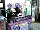 メッセサンオー本店のコミケカタログ店頭販売