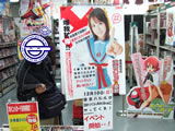 秋葉原で話題の涼宮ハヒル