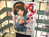 涼宮ハルヒ ポスター