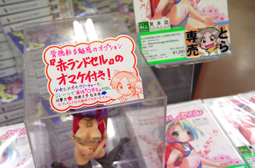 ミニランドセル付き同人誌:私立囲炉裏学園2 「背徳彩る魅惑のオプション」
