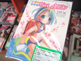 私立囲炉裏学園ぱーと2