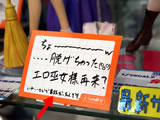 セキレイ結フィギュア エロ巫女様再来?