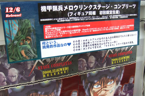 機甲猟兵メロウリンク 4つのポイント 「漢は黙ってパイルバンカー」