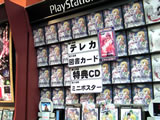PS2版夜明け前より瑠璃色な メッセサンオー本店