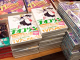 百合星人ナオコサン1巻 ゲーマーズ本店
