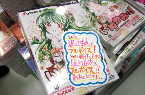 「ともかく・・・堀江由衣でフルボイス!録り下ろしドラマCDも堀江由衣でフルボイス!」