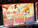 PS2版ひぐらしのなく頃に 祭り 限定版の案内