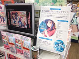 みにきす予約コーナー ソフマップ1号店