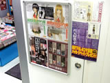げんしけん大野さんを使ったPOPは エレベータ中とか、フロア入口とか