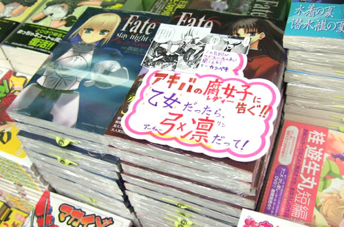 「アキバの腐女子に告ぐ! 乙女だったら、弓x凛」