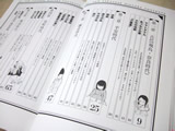 BL新日本史 もくじ