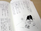 BL新日本史 「平安時代 保元の乱」