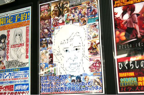 「2006年 年末商戦の美少女PCソフト なんと100タイトル以上」