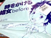 時かけ+エロエッセンス=「時をかける娼女 before」 サークルトラ屋