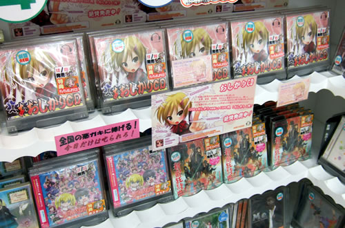 マゾ専用?女の子12人に叱られる「おしかりCD」発売