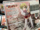 おしかりCD 全国の妄想好きの皆様お待たせ致しました!