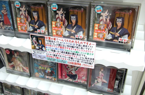 ラジオCD「うたわれるものらじお」Vol.1発売