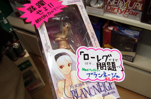 シャイニング・ティアーズ「寄せ乳+ローレグ」ブランネージュ発売