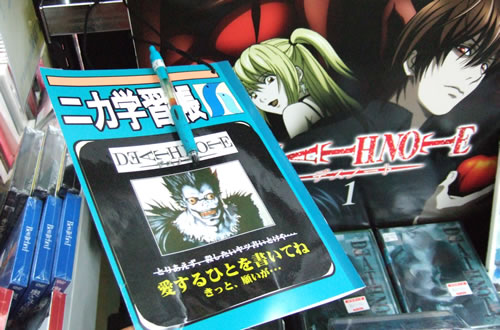 DEATH NOTE(デスノート)DVD1巻発売 「とりあえず、殺したいヤツ書いとけや・・・」