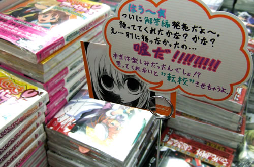 コミックス「ひぐらしのなく頃に 解 」罪滅ぼし編 発売 「買ってくれないと